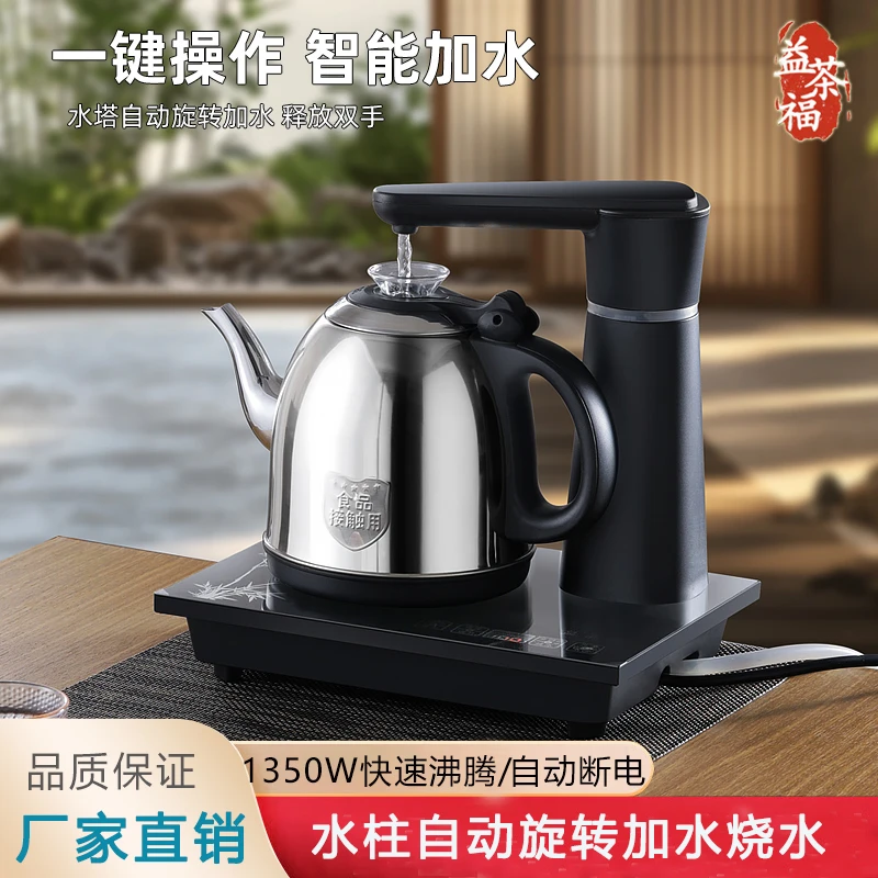 益茶福［特惠款］烧水壶茶台家用抽水烧水壶泡茶全自动一体专用壶