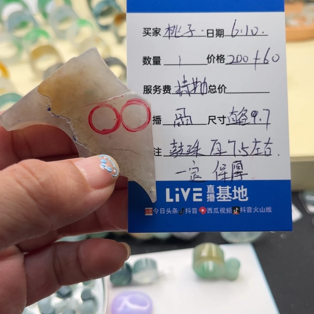 定制翡翠未镶嵌桃*福利边角