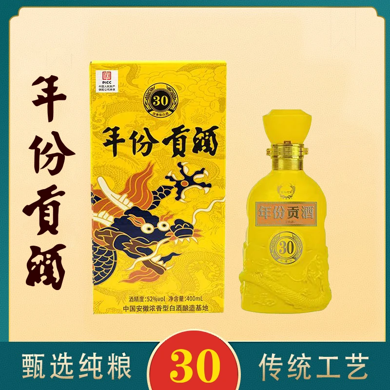 百年迎贺浓香型白酒龙年限定纪念版礼盒装52度400毫升52度400