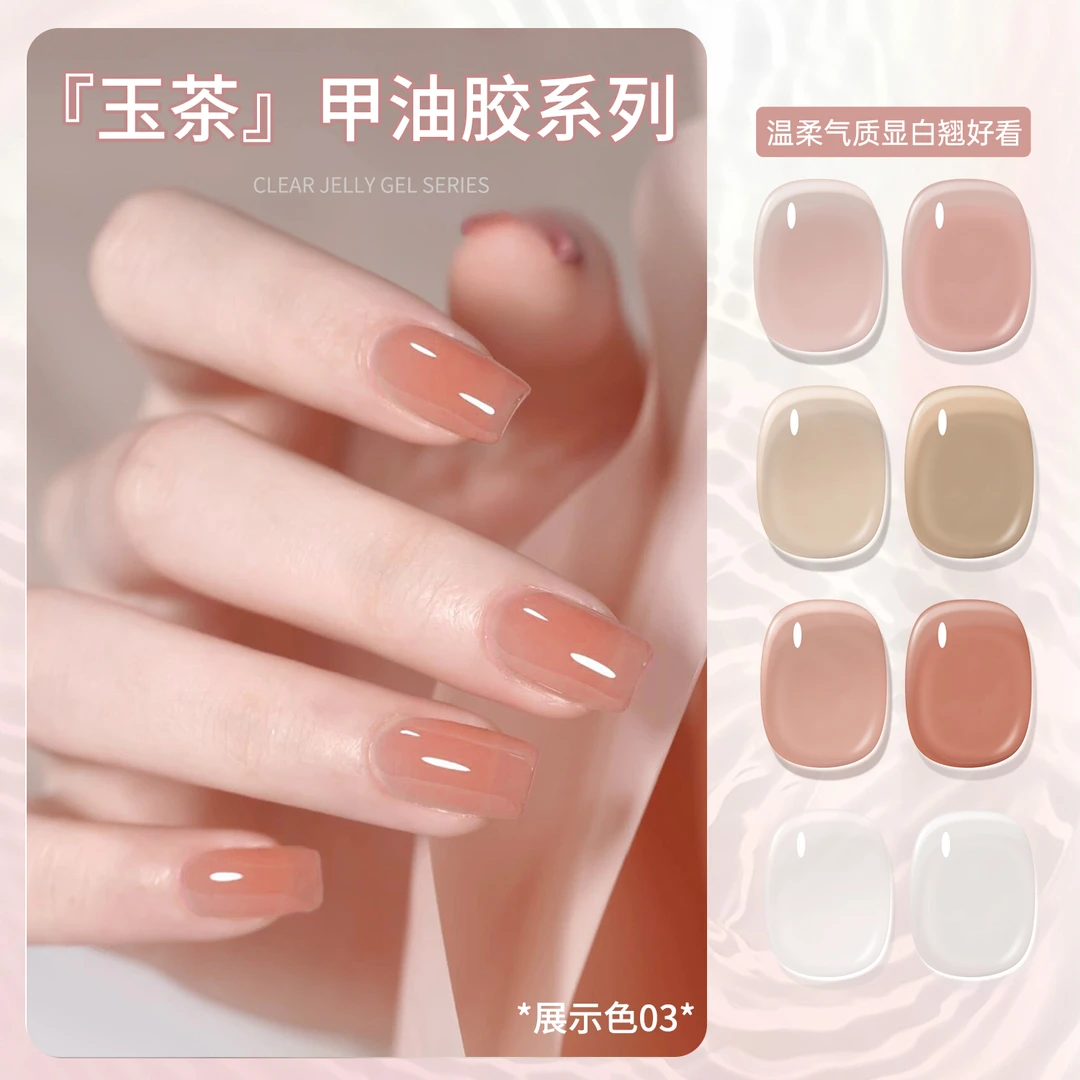 【黄瓶装】美甲玉茶肌理甲油胶流行显白裸色百搭美甲店专用指甲油