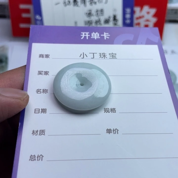 翡翠未镶嵌挂件挂件