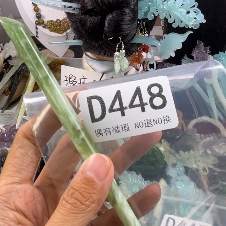 未镶嵌岫玉发饰阎*爱