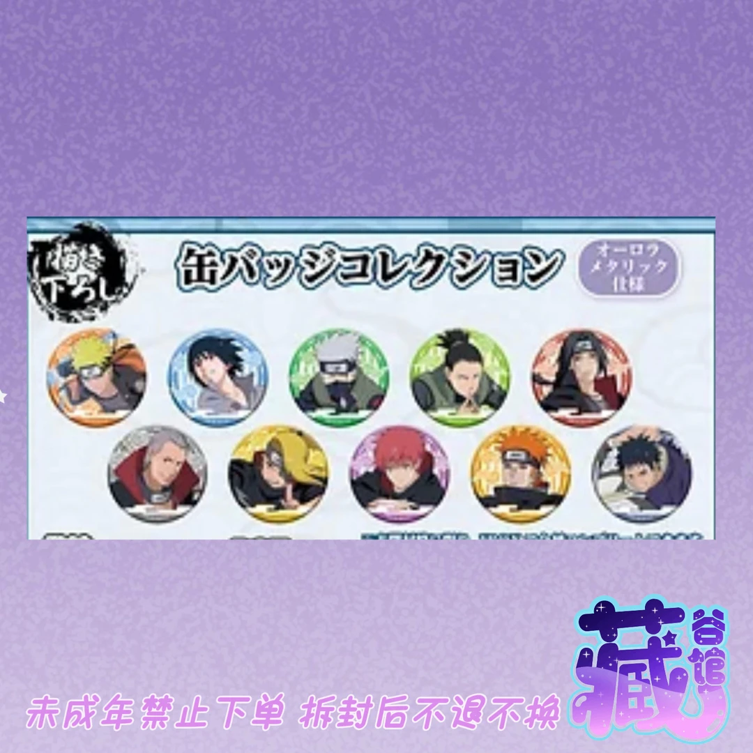 【藏谷馆】火影忍者水上训练徽章涩谷场贩 正版日谷拆卡