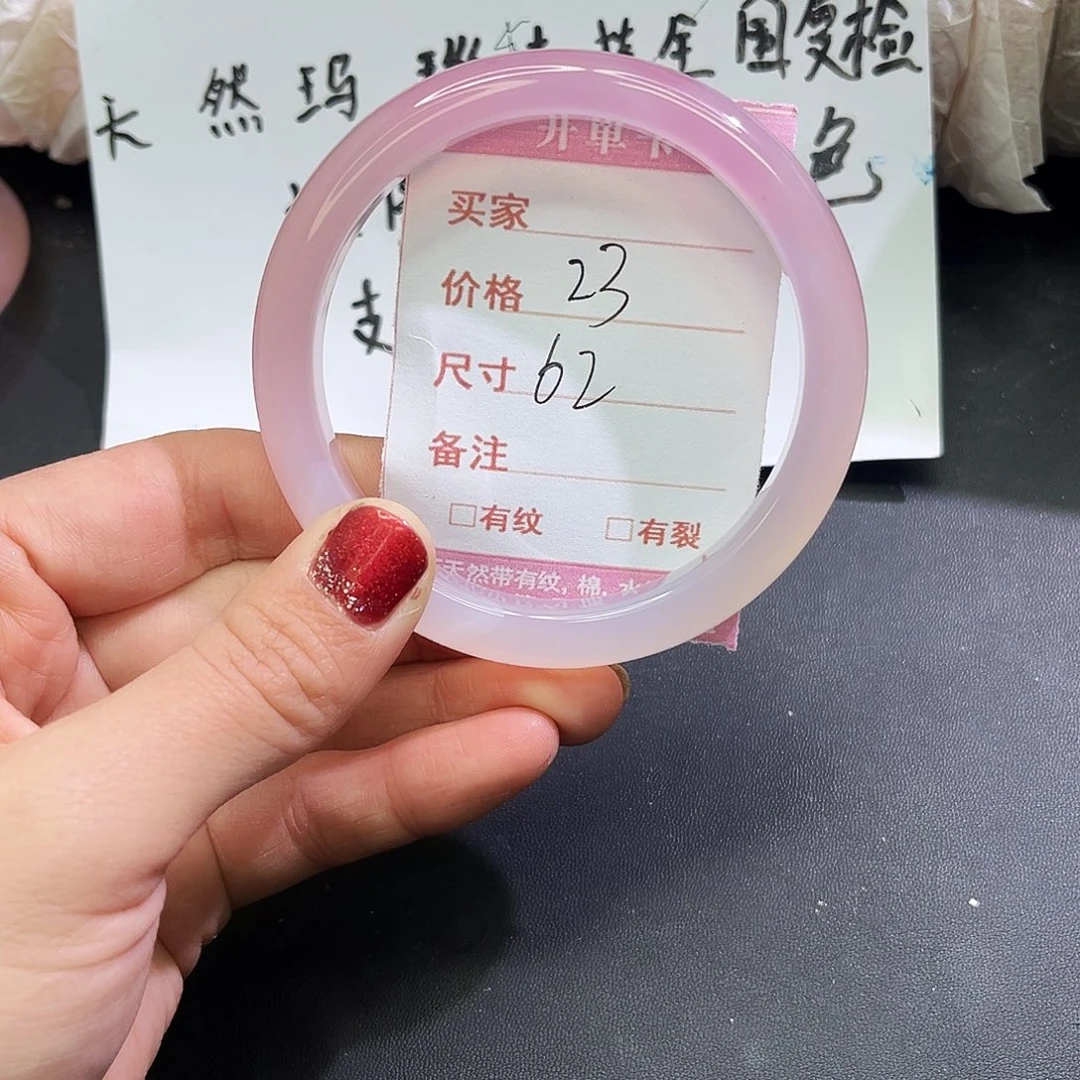 玛瑙/玉髓未镶嵌手镯