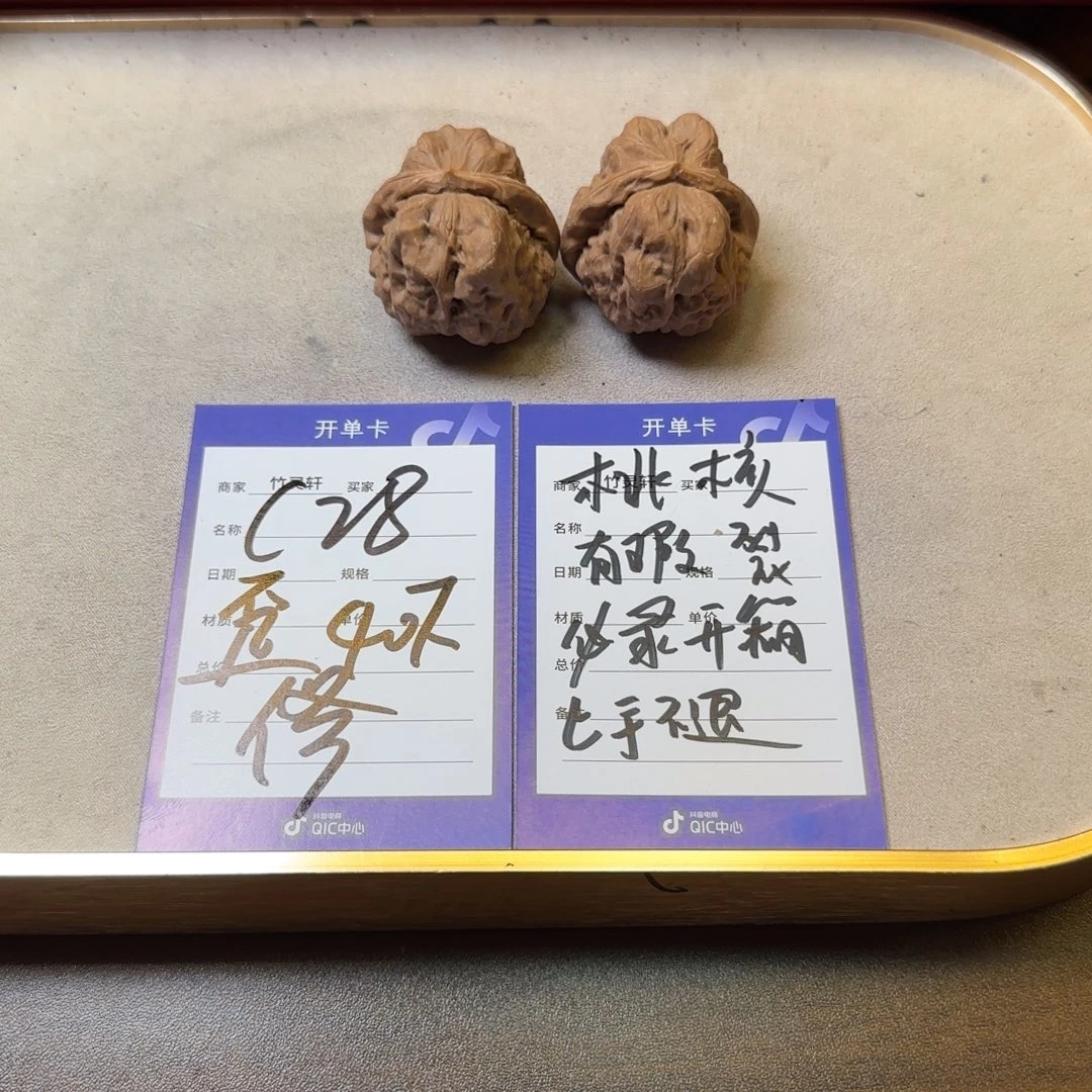 把件核桃核桃蛤蟆