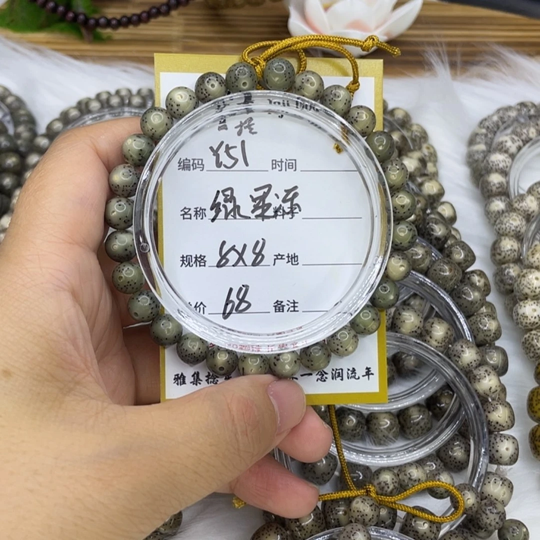 贵***姐手串星月菩提Y51绿果冻8