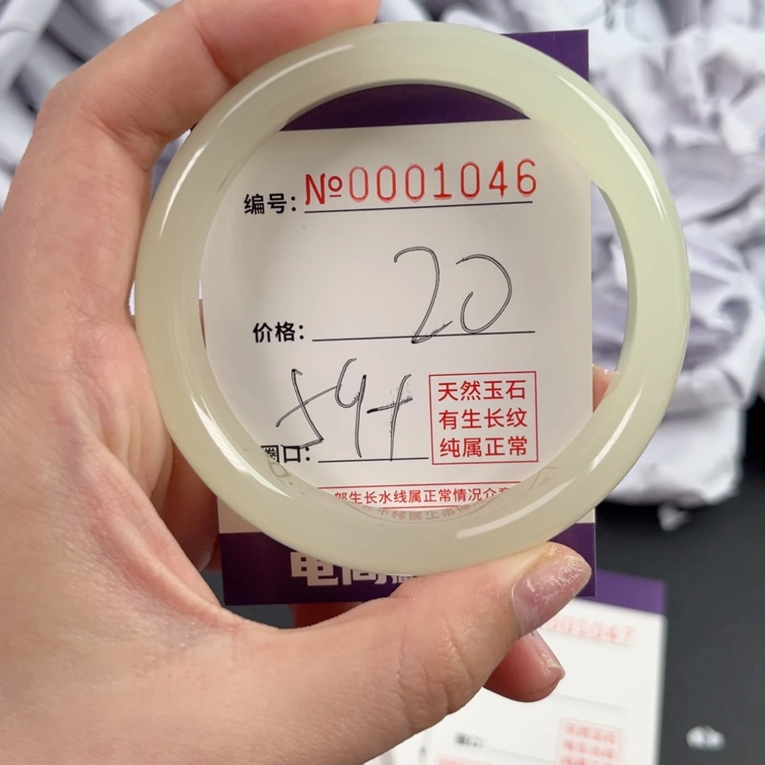 玛瑙/玉髓手镯未镶嵌1046