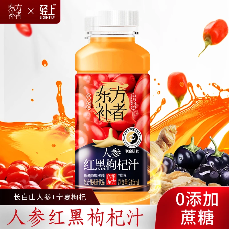 轻上人参红黑枸杞汁添加长白山人参复合果蔬汁饮品便携畅饮