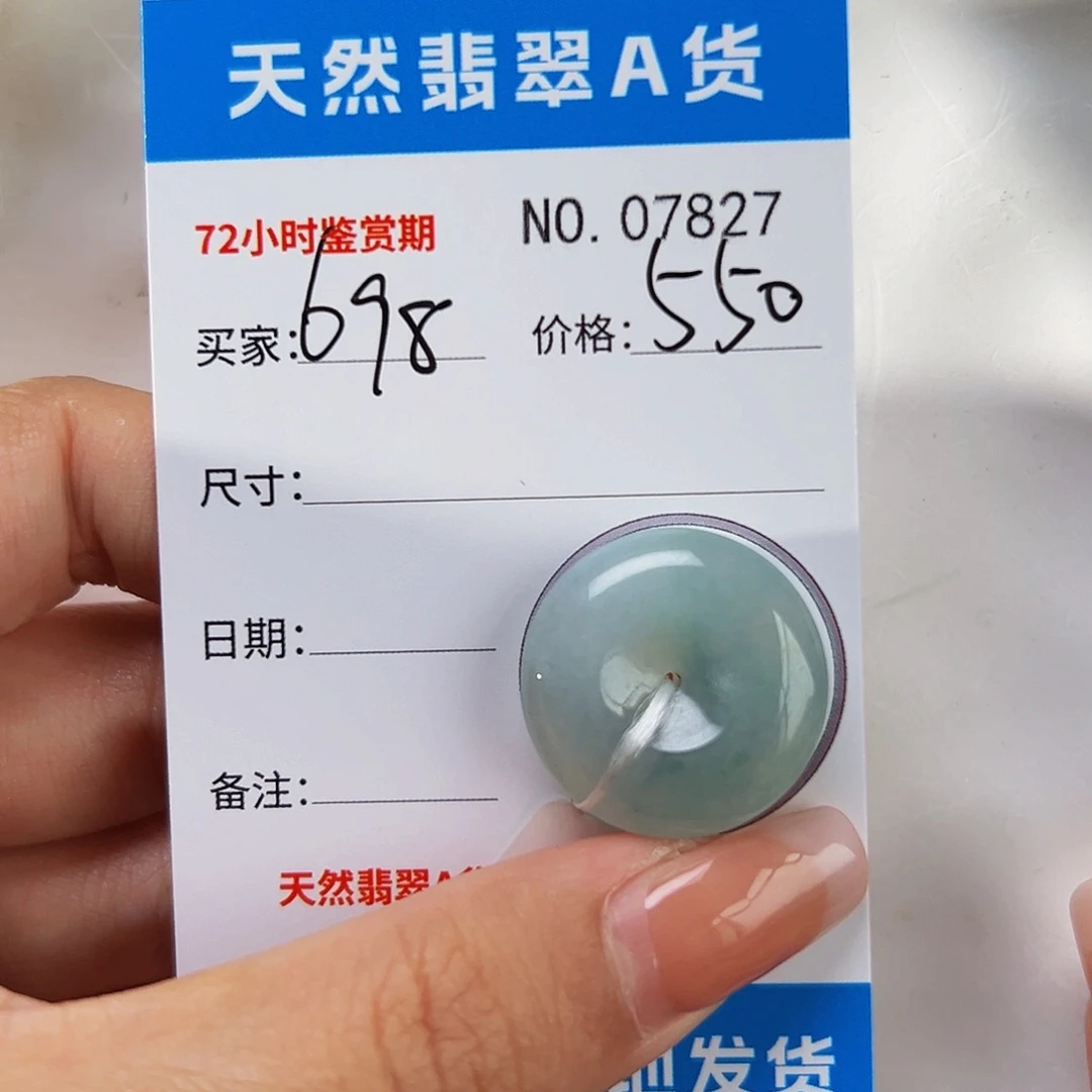 橙***凉翡翠未镶嵌颈饰平安扣7827