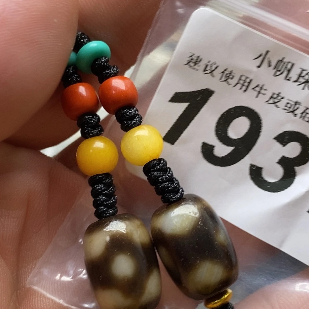 玛瑙/玉髓未镶嵌裸珠1931