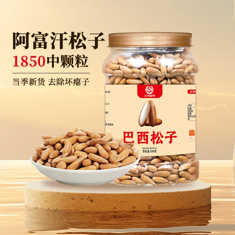 【1850中颗粒】2025年新货巴西松子薄皮手剥松罐装办公室休闲零食