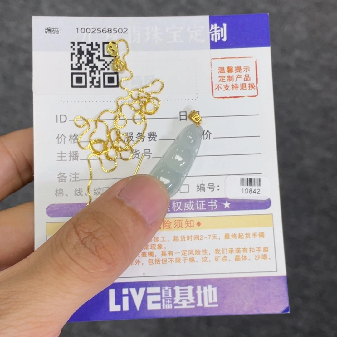 翡翠18K金镶嵌颈饰豆子➕银链