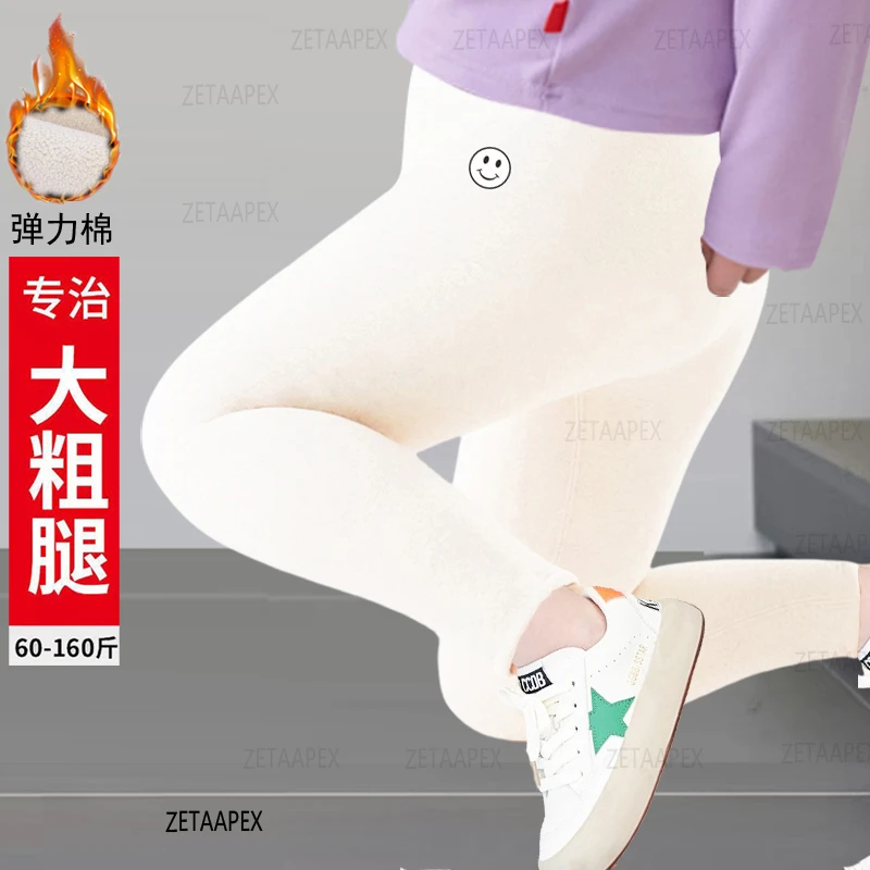 胖女童打底裤春秋新款加肥加大高弹力大码外穿白色大***胖妞长裤