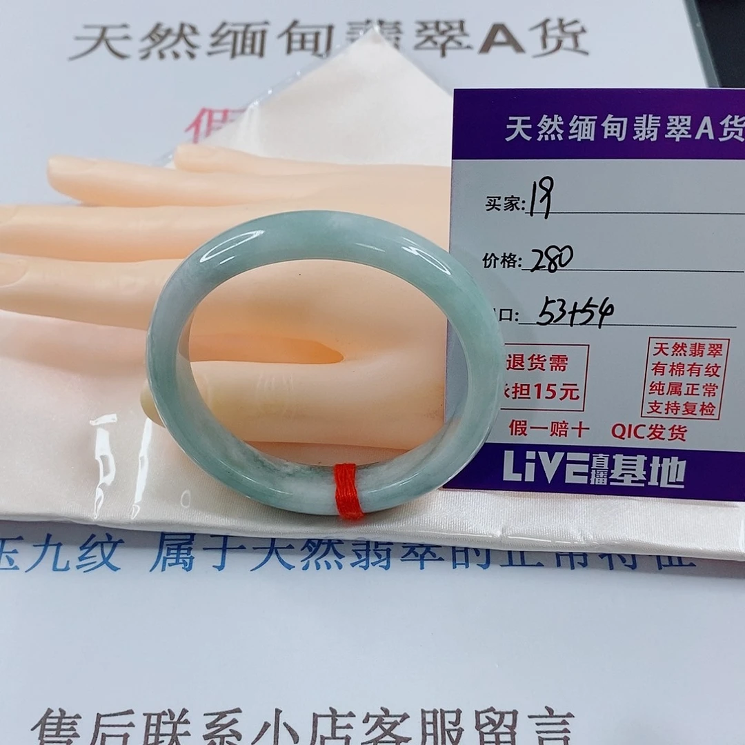 翡翠手镯未镶嵌清***奥天然的19