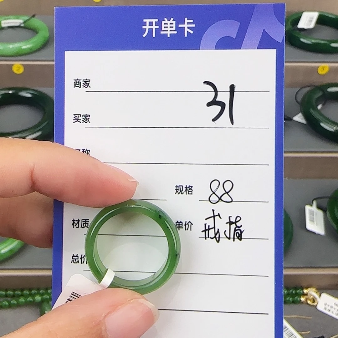 未镶嵌手镯和田玉（碧玉）J****糖