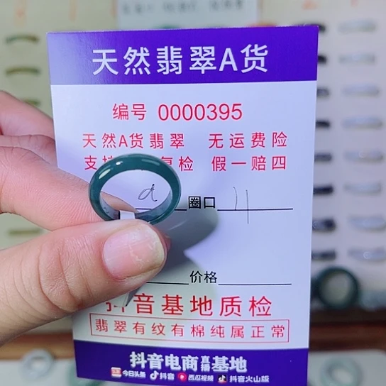 a***h翡翠未镶嵌戒指翡翠戒指
