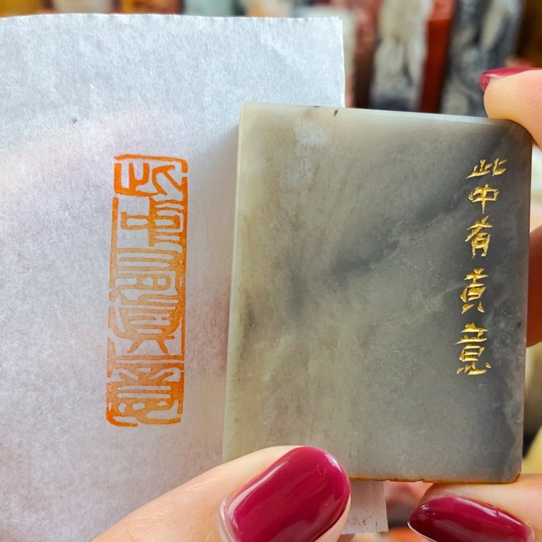 昌化石印石手工篆刻