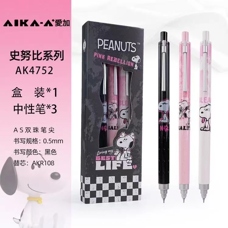 爱加AK4752史努比中性笔