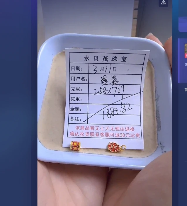 足金999投资金2.58 ZW