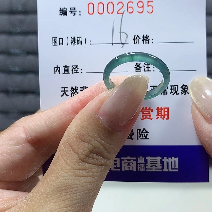 翡翠未镶嵌戒圈2695