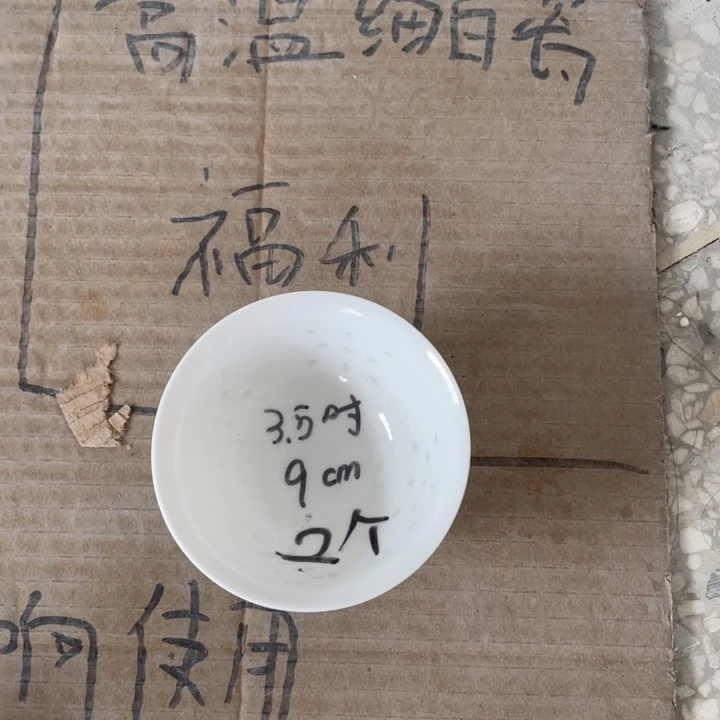 摆件航*生景德镇高温细白瓷餐具