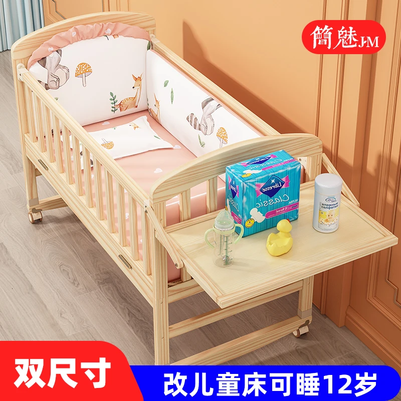 简魅婴儿床实木可移动多功能新生儿儿童床摇篮宝宝bb床拼接大床