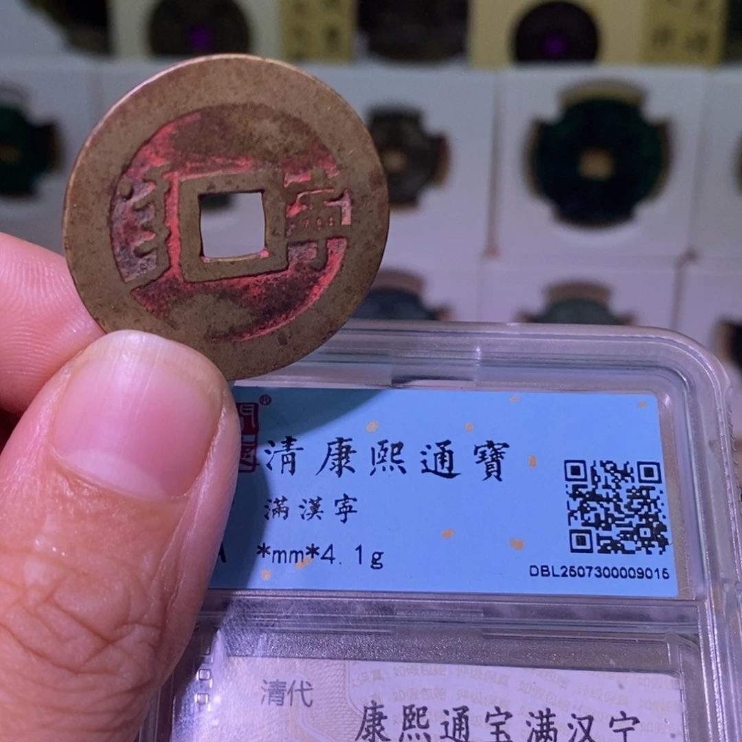 金好多乾 精品 康熙背宁