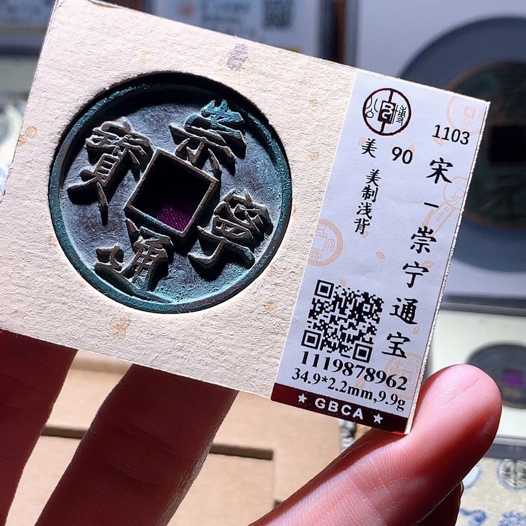 铜57 发财发财发财