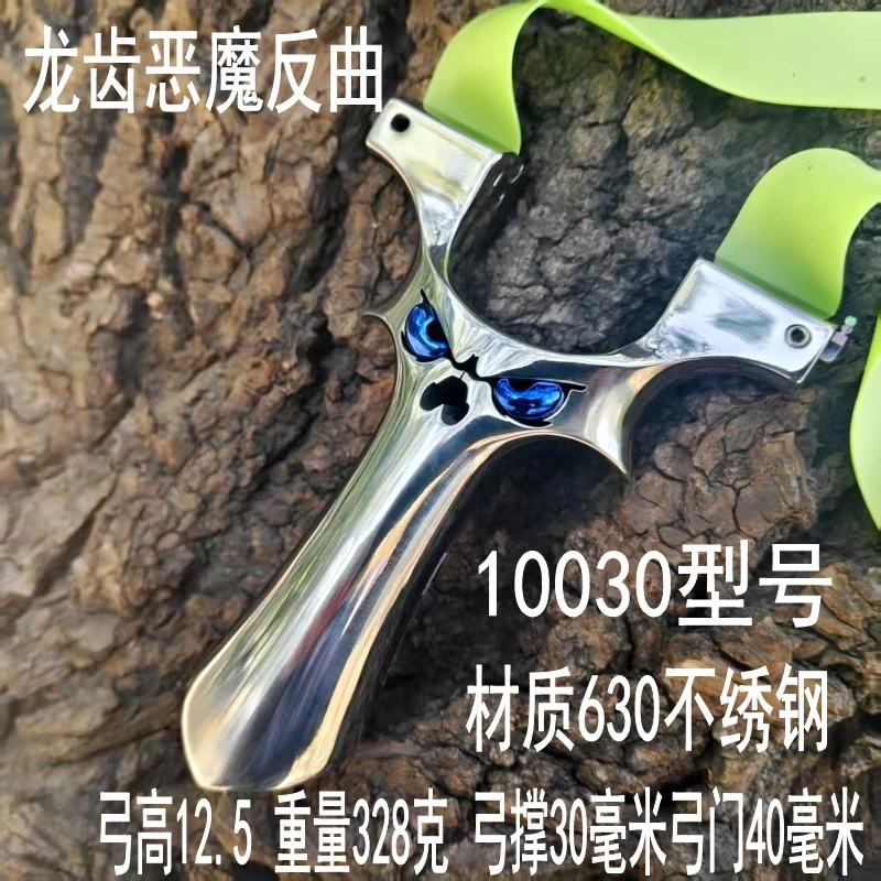 9025龙齿恶魔反曲扁皮弹弓高精准度扁皮筋弹弓成年人户外射击实战