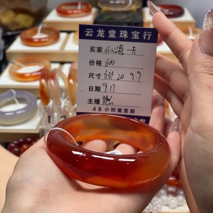 手镯玛瑙/玉髓未镶嵌