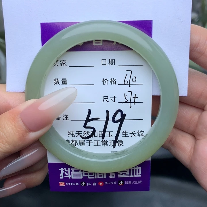 未镶嵌手镯和田玉