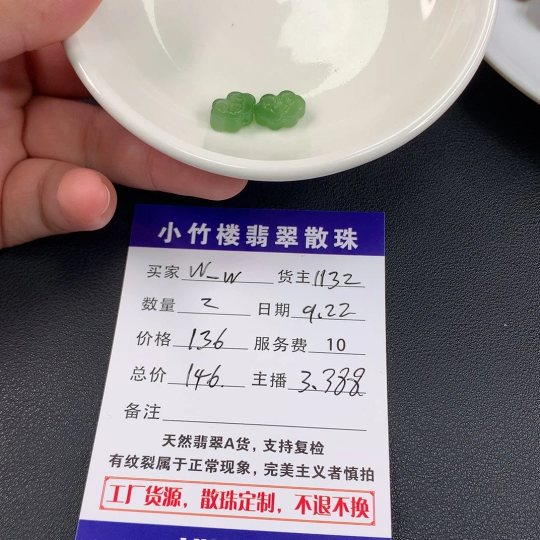 未镶嵌手链翡翠W*w翡翠散珠多样性发一