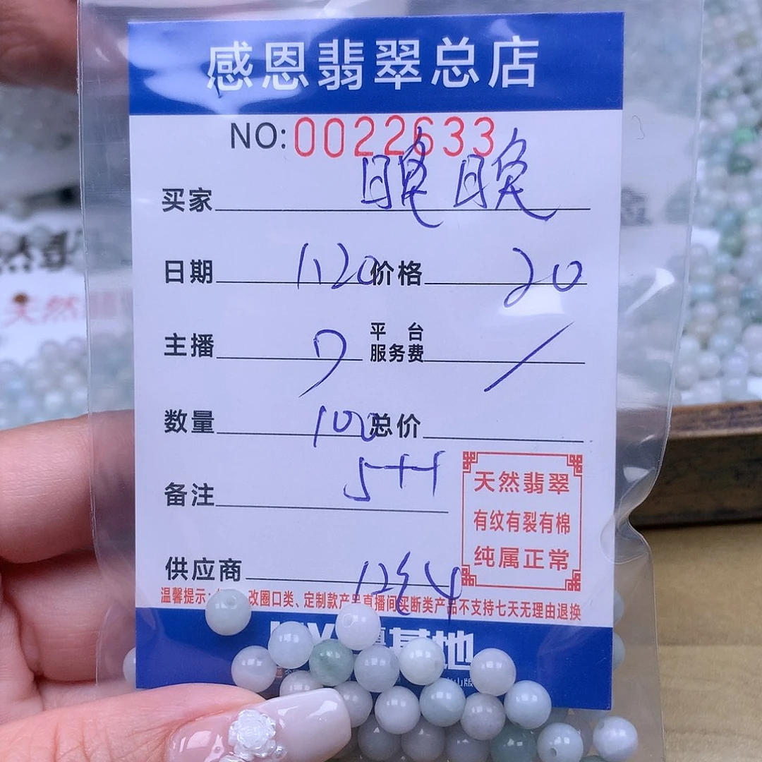 翡翠手链足铂镶嵌晚***著