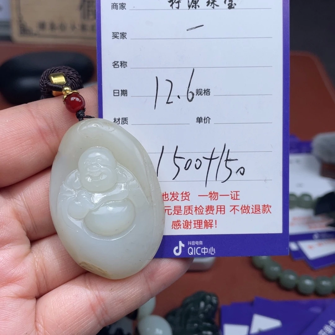 一***顺和田玉未镶嵌挂件