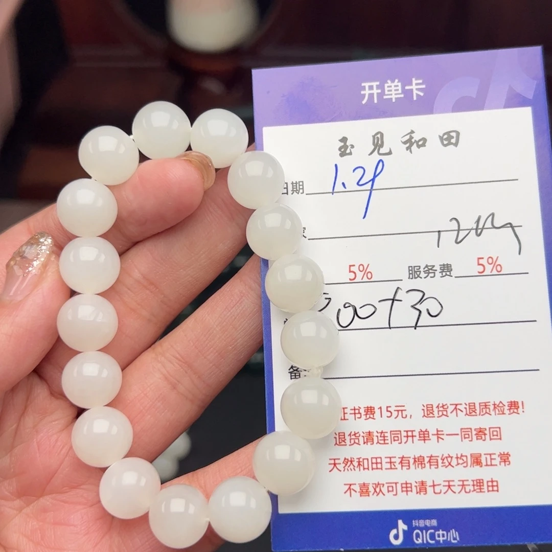 和田玉手链未镶嵌
