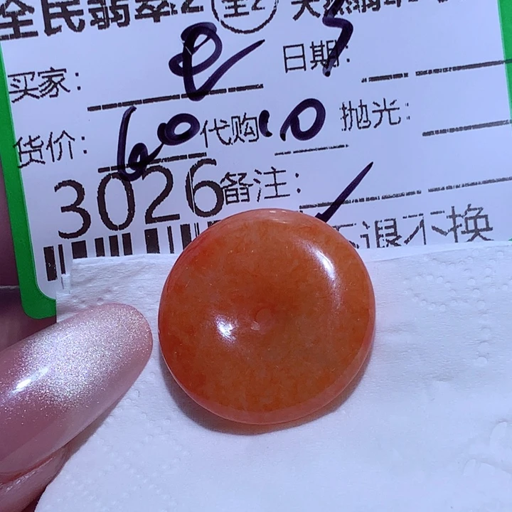 王***在翡翠未镶嵌颈饰rtg