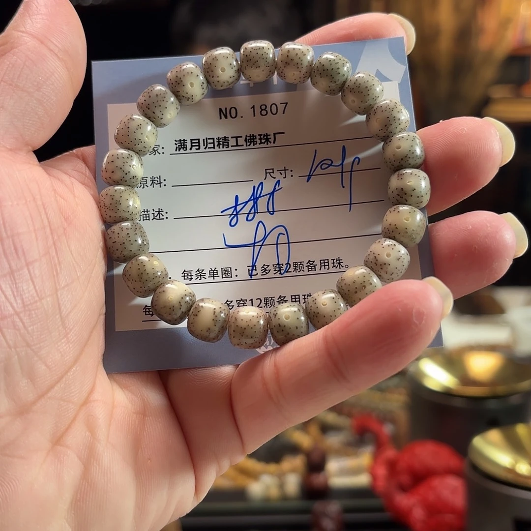 刘***爷吊坠星月菩提源头工厂