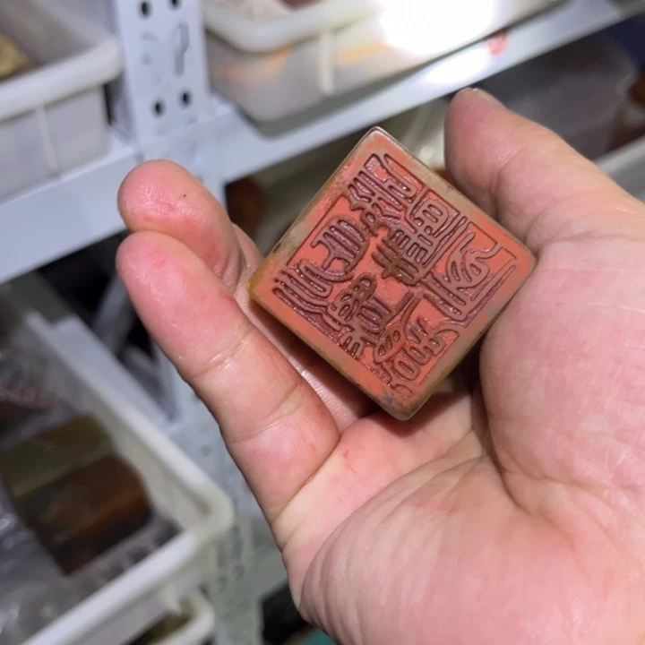 寿山石印石寿山石