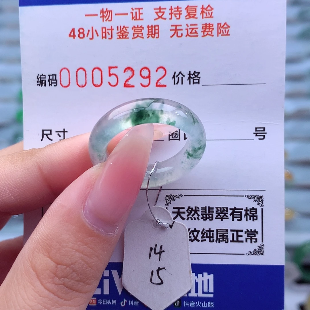 翡翠未镶嵌戒指天然