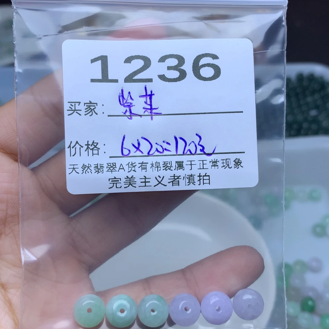 【闪购商品】翡翠手链未镶嵌紫*茉散珠