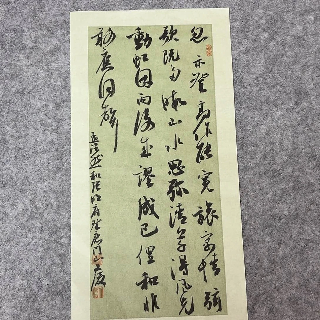 书法国展书家文俊45×23