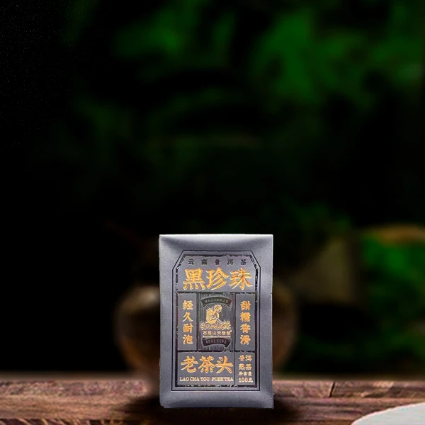 二十年原料黑珍珠老茶头100g熟茶
