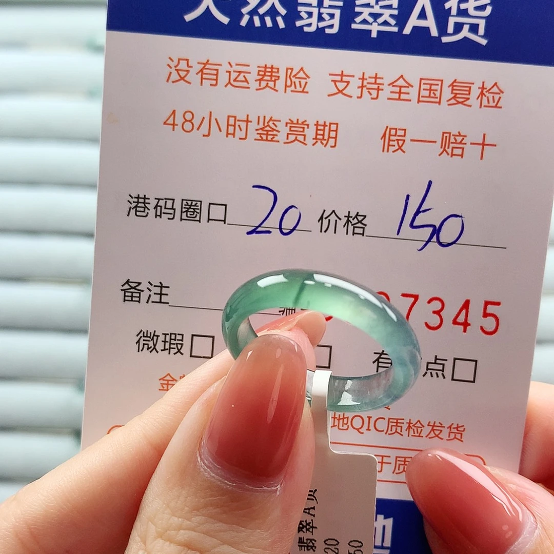 翡翠未镶嵌戒指翡翠