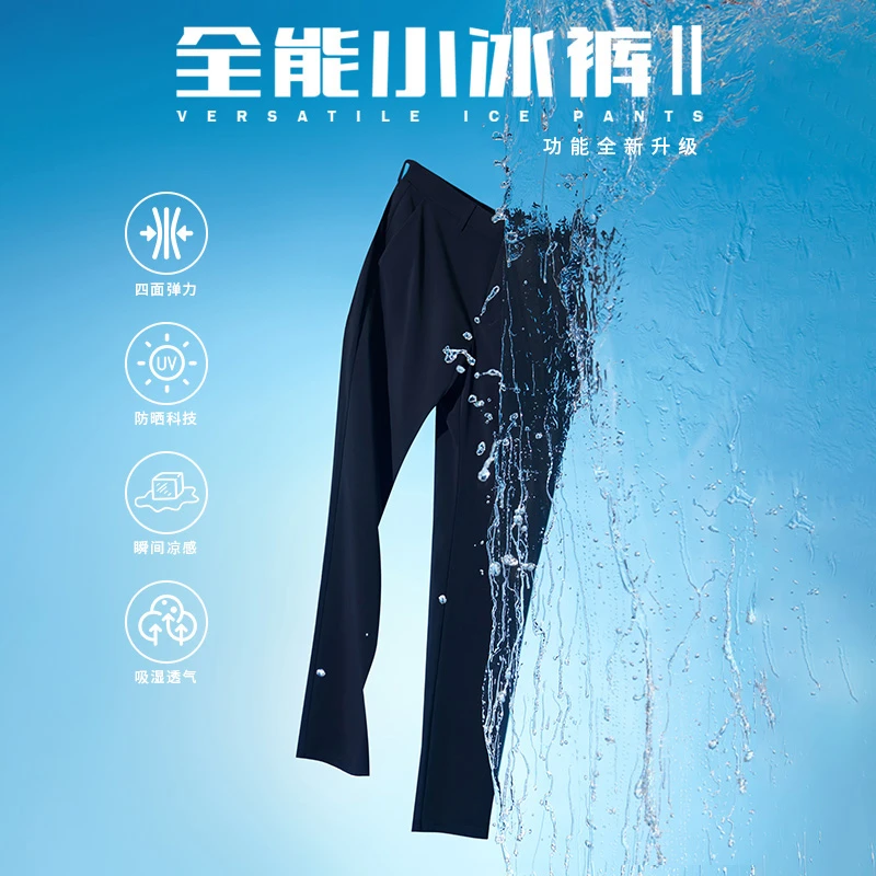 【小冰裤2.0 防晒+凉感】报喜鸟春夏男士商务休闲弹力长裤裤子