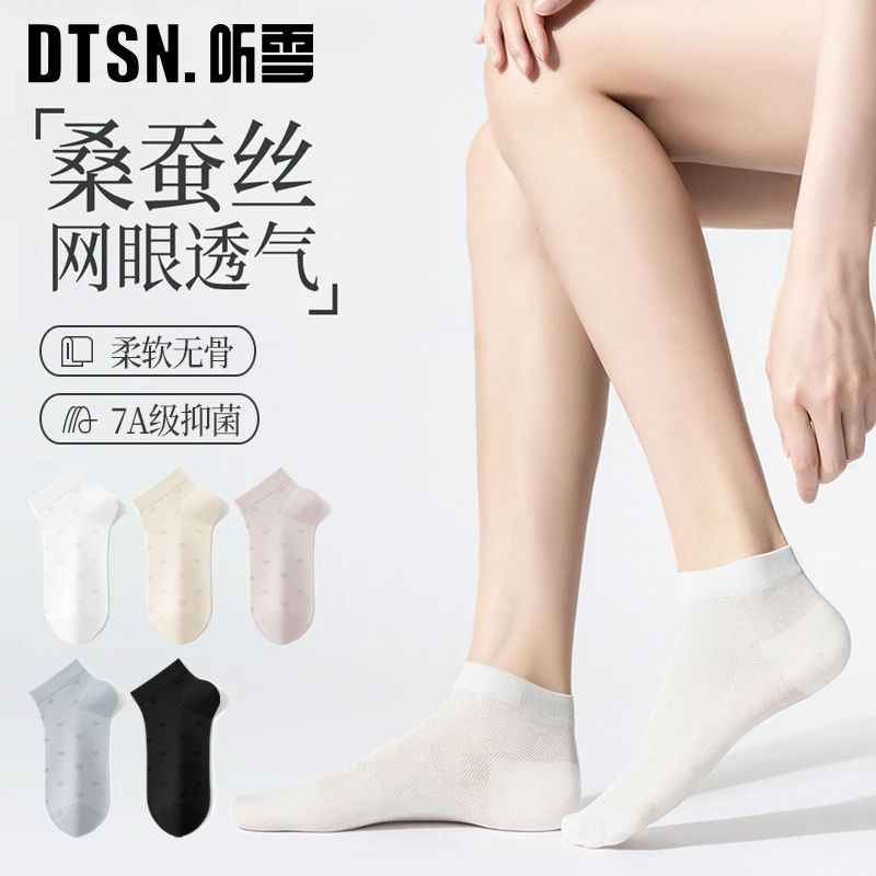 桑蚕丝袜子女款短袜夏季薄款抗菌防臭冰丝袜透气吸汗女士船袜夏天