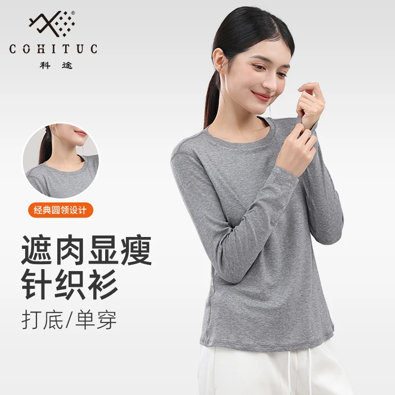 COHITUC/科途天丝莱赛尔+19%美利奴羊毛针织衫女秋显瘦百搭6047