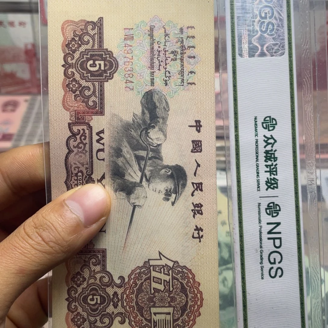 退市钱币原图发货炼钢一张