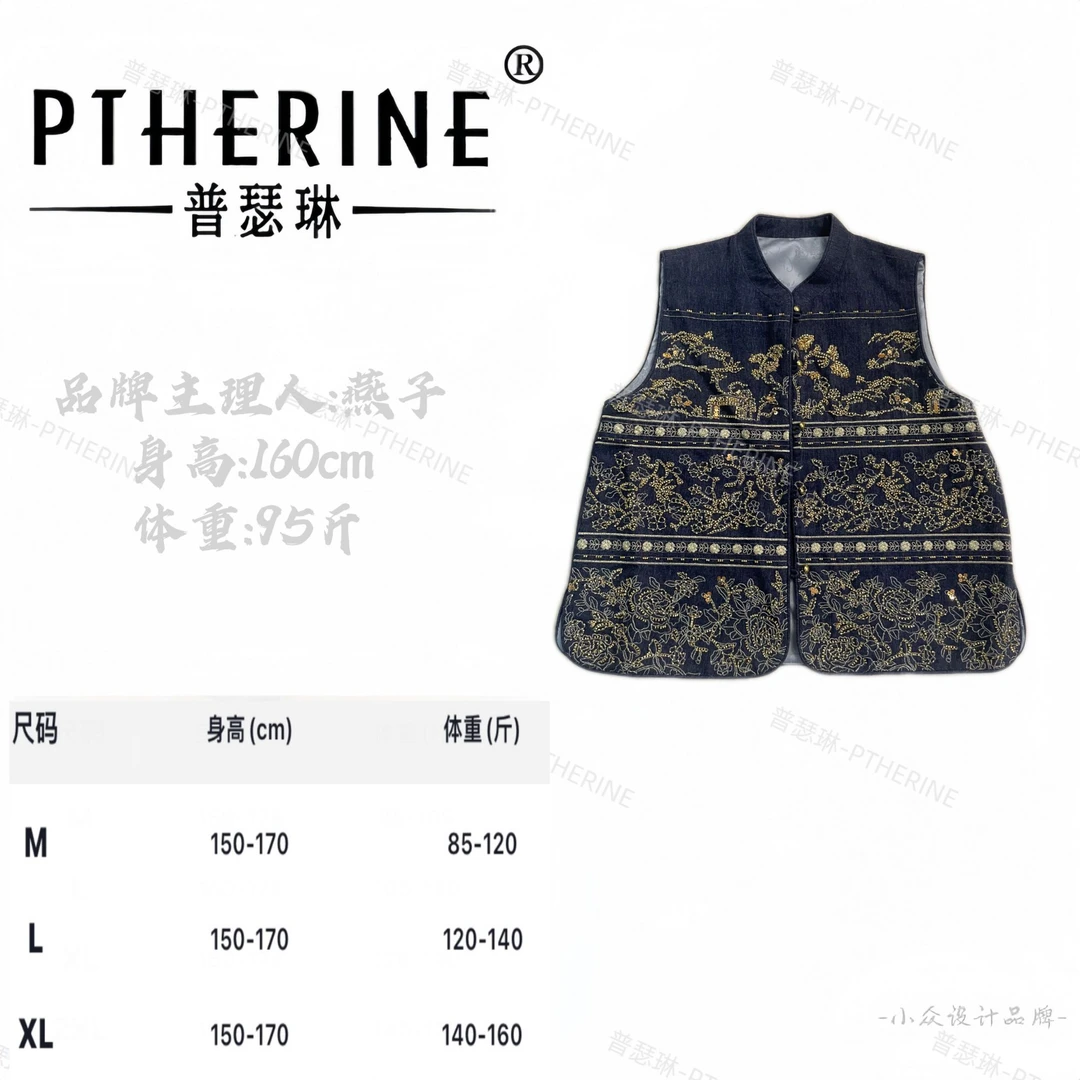 【普瑟琳设计师品牌】新年琥珀流光风秀场高定气质马甲 23690 C