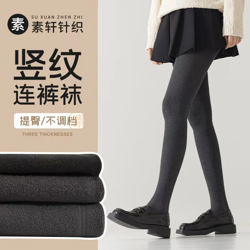 XIANZAI【打底袜】秋冬竖纹打底裤女连裤袜高腰美腿微压显瘦收腹裤