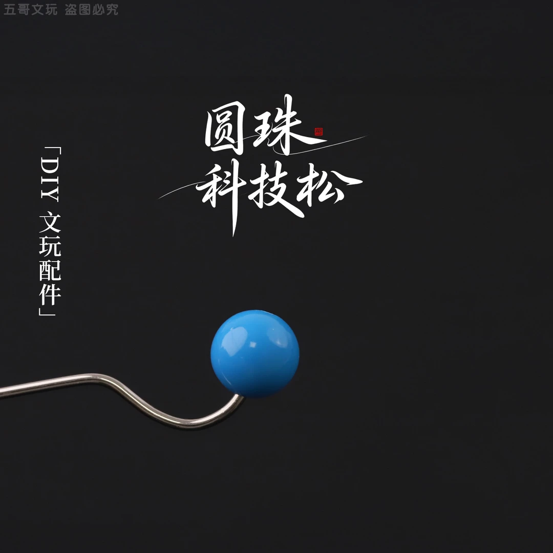 S7355科技松圆珠串珠隔珠文玩配饰腰珠散珠子diy配件12mm+左右